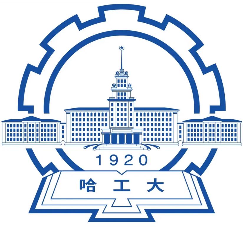 哈工大