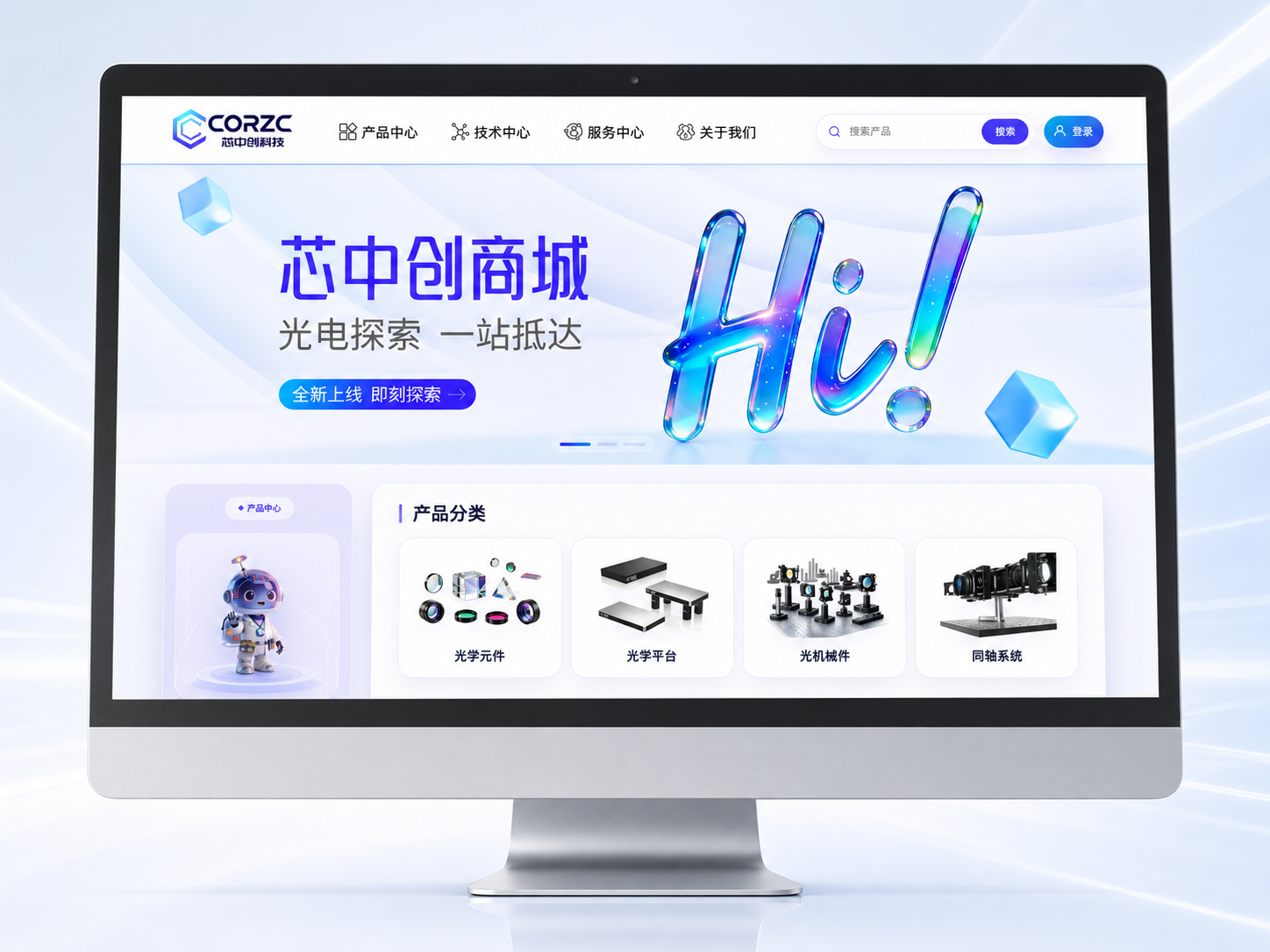 芯中创商城电脑端展示