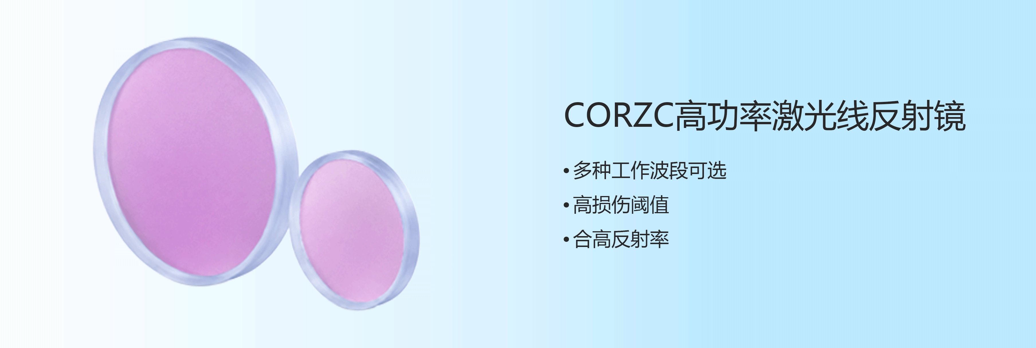 激光线反射镜1-恢复的.png