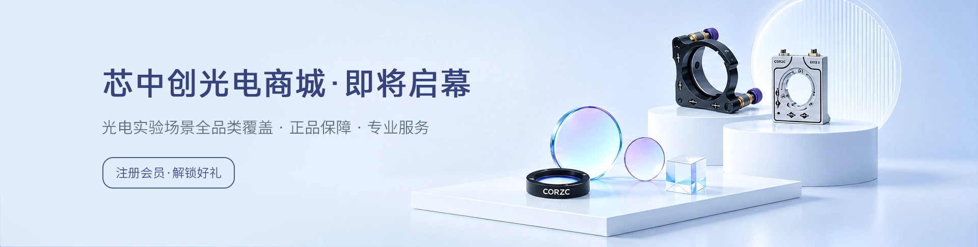 开业