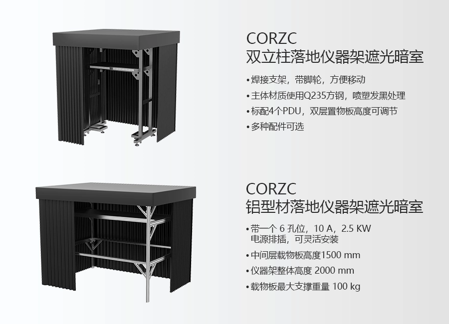 遮光暗室产品图1.png