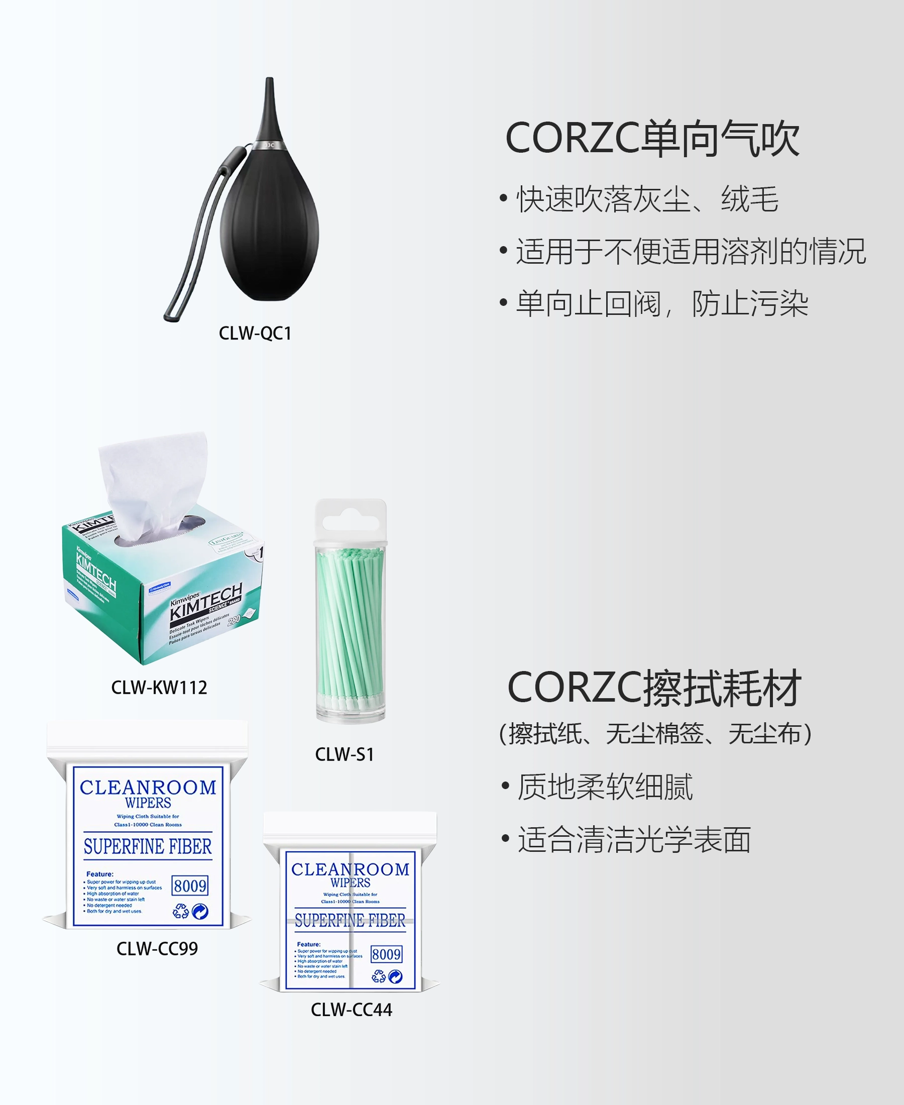 清洁用品.png