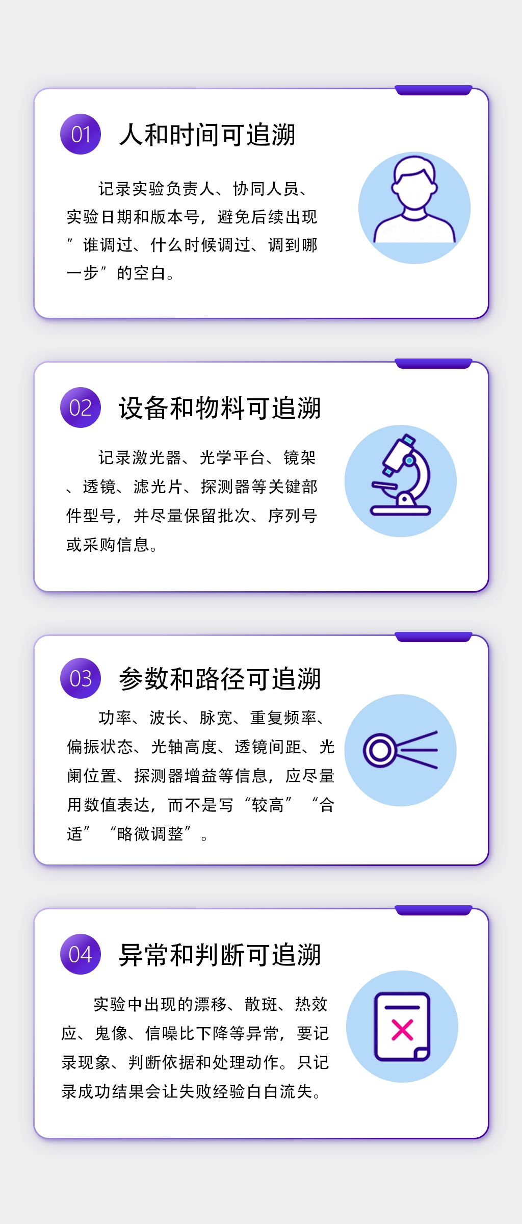 记录步骤.png