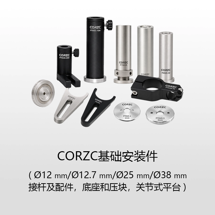 基础安装件产品图.png