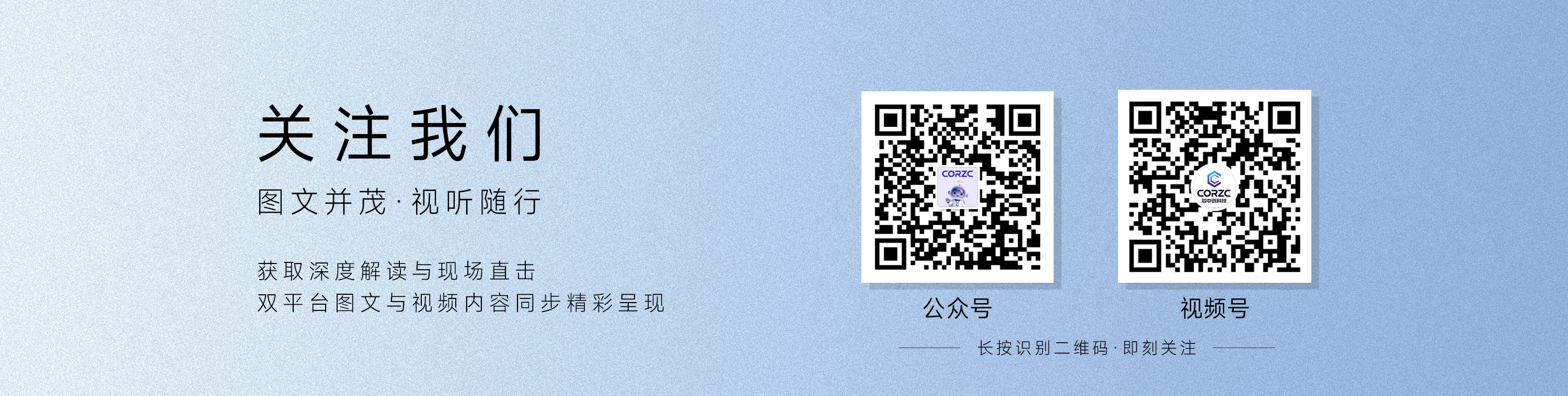 关注二维码