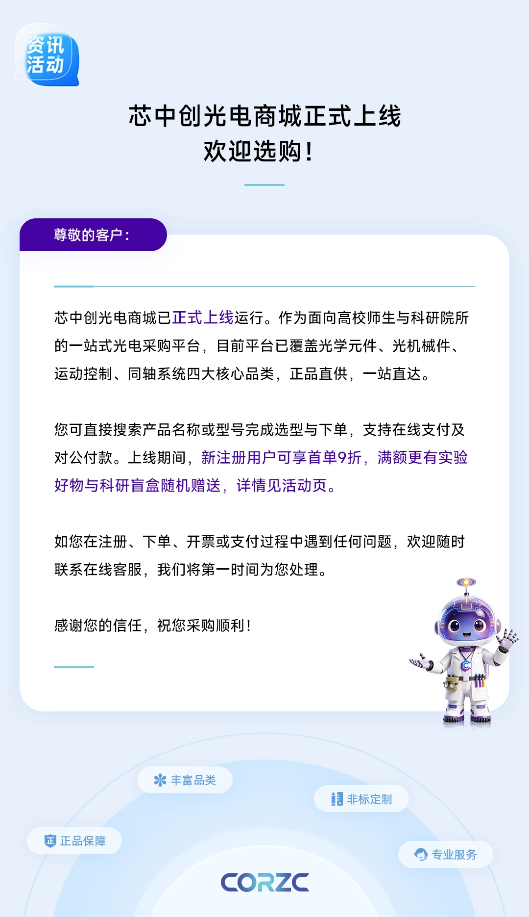 正式上线公告1.png