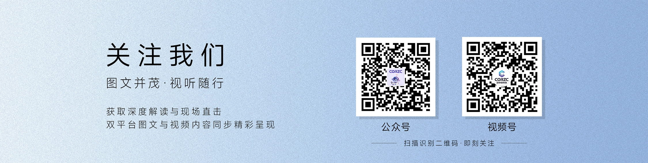 关注二维码