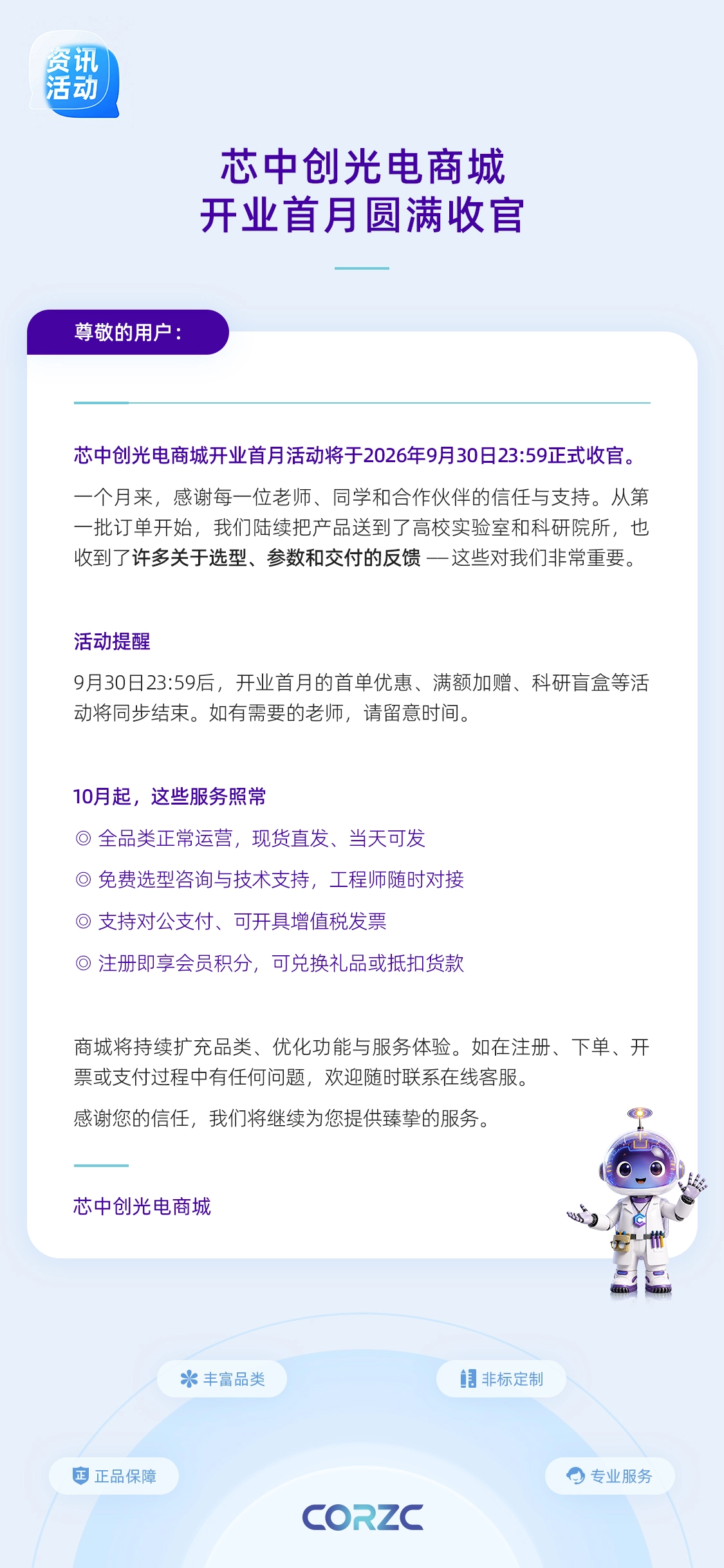 开业首月收官(海报).jpg